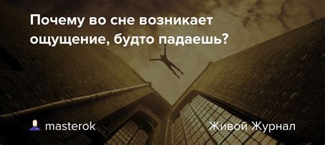 Почему во сне возникает образ руководителя магазина: психологическая интерпретация