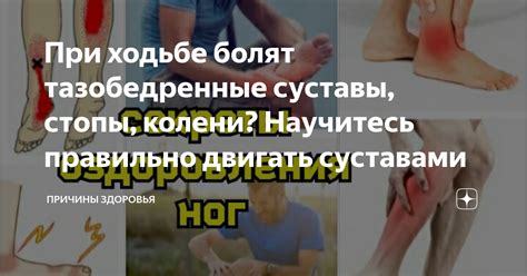 Почему выбивает стопы при ходьбе: основные причины