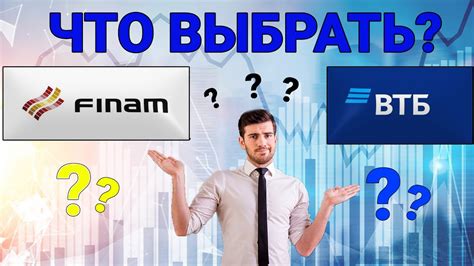 Почему выбрать ВТБ для вложения инвестиций?