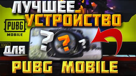 Почему в PUBG появилось неавторизованное устройство?