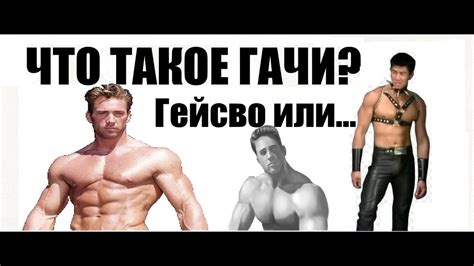 Почему гачимучи фразы так популярны?