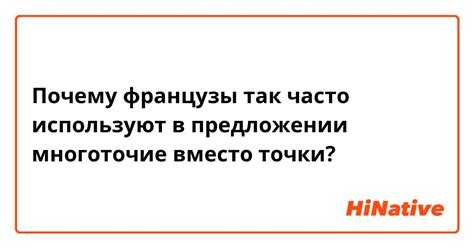 Почему девушки часто используют многоточие и каково его значение?