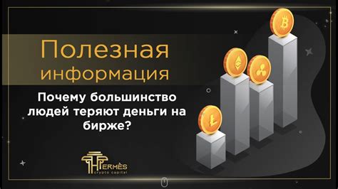 Почему деньги теряют свою стоимость?