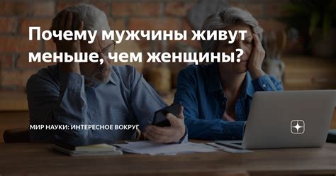 Почему женщины дрожат?