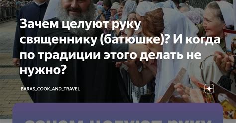 Почему женщины целуют руку и как это происходит?