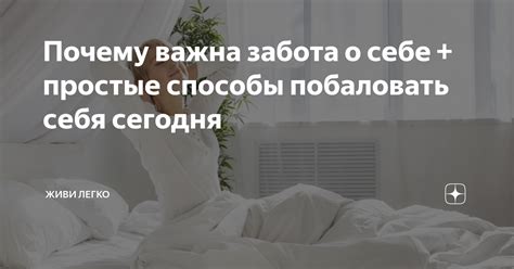 Почему забота важна