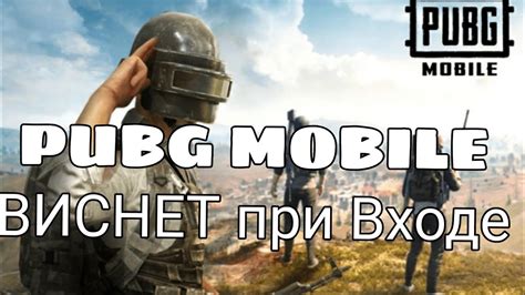 Почему зависает PUBG Mobile на телефоне