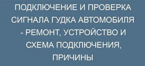 Почему занято после гудка? Причины и значение сигнала