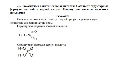 Почему запах серной кислоты вызывает дискомфорт и неприятные ощущения?