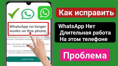 Почему звук WhatsApp не работает и как это исправить?