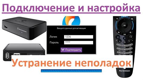 Почему именно интерактивное тв Ростелеком может перестать работать?