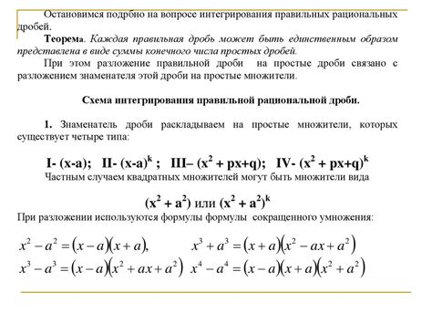 Почему интегрирование выражений важно?