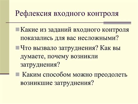 Почему информация вызывает затруднения?