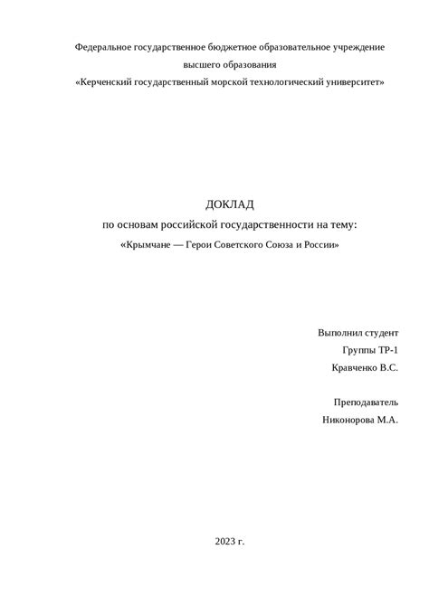 Почему исследование доклада необходимо?