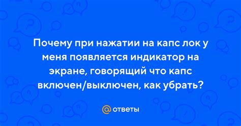 Почему капс в сообщениях привлекает внимание