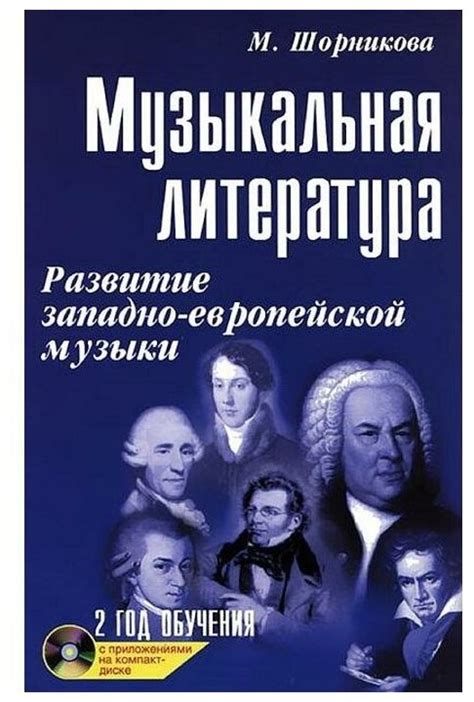 Почему книга Юлии Тужиловой - неидеальная музыкальная литература?