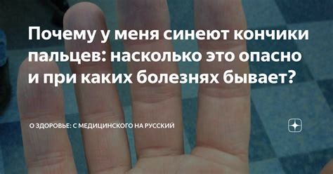 Почему кончики пальцев покалывают?