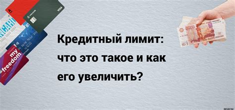 Почему кредитный лимит заблокирован?