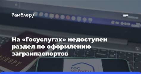 Почему криптоплагин перестал работать на госуслугах?