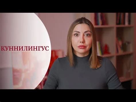 Почему куннилингус важен для пары