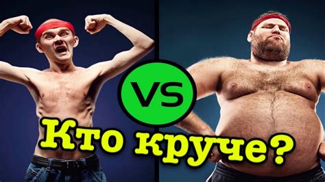 Почему лучше быть худым в мире?