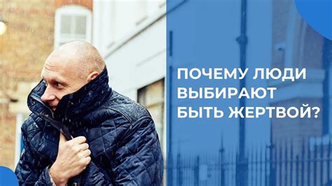 Почему люди выбирают быть безжалостными?