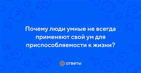 Почему люди применяют отнекивание?