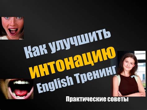 Почему люди цыкают: причины нарушения интонации и произношения