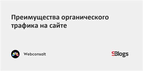 Почему мало трафика на вашем сайте?