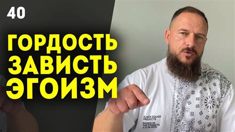 Почему махровый эгоизм является проблемой в современном обществе?