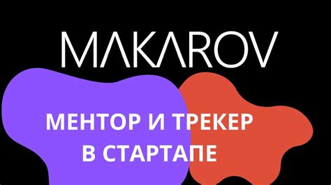 Почему менторы важны?