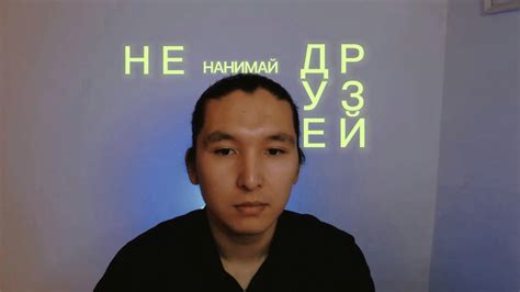 Почему мне не стоит давать указания?