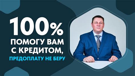 Почему мне стоит доверять?