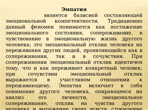 Почему многие зрители испытывают эмоциональный отклик при просмотре подобных видео?