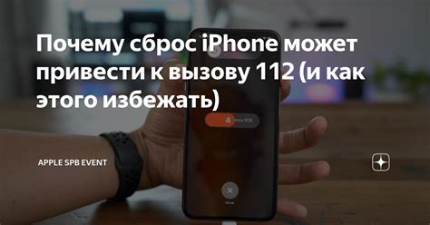 Почему может понадобиться сброс настроек iPhone?