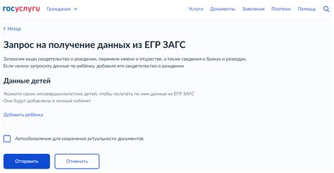 Почему можно не пройти проверку в ЕГР ЗАГС?