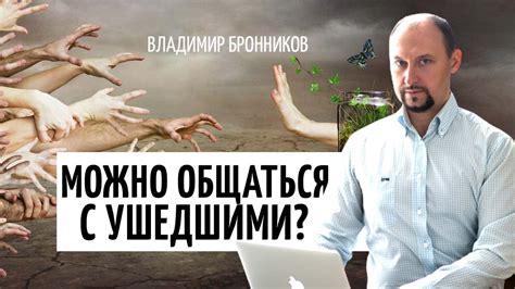 Почему мы видим умерших во сне?