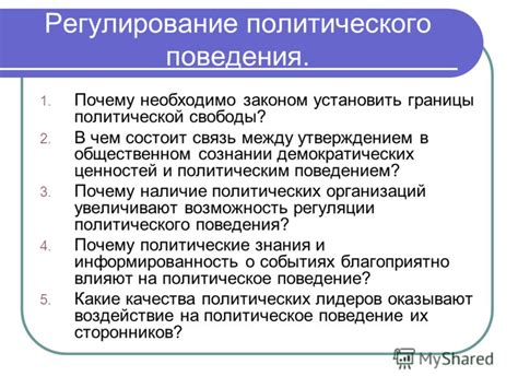 Почему наличие посягательства необходимо?