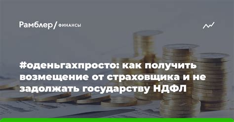 Почему налоговая служба не предоставляет возмещение НДФЛ?