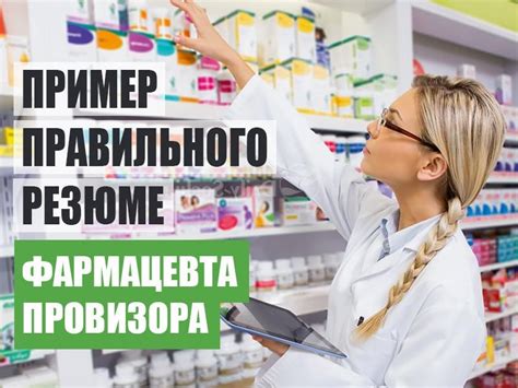 Почему настроение важно для успешной работы фармацевта