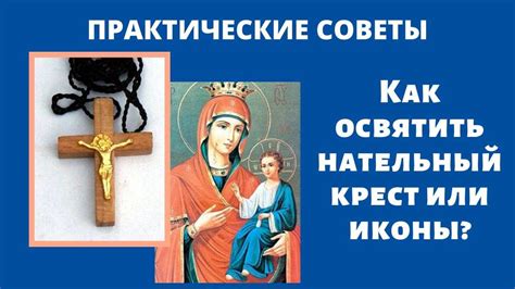 Почему находить крестик дома