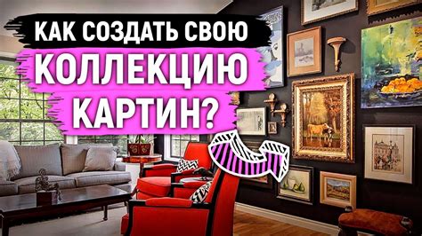 Почему начать коллекционировать?