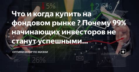 Почему на фондовом рынке происходят коррекции и падения?