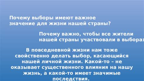 Почему небольшие детали имеют важное значение в жизни