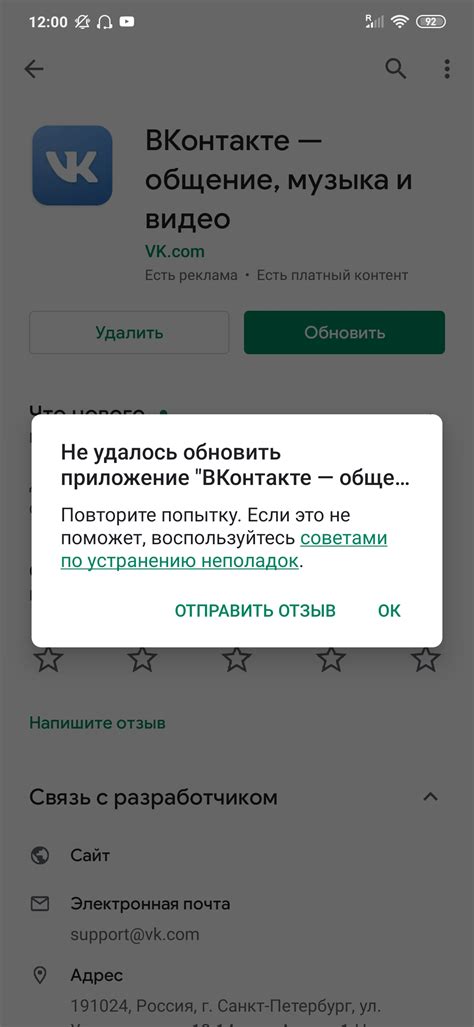 Почему невозможно открыть Google Play Маркет на телефоне?