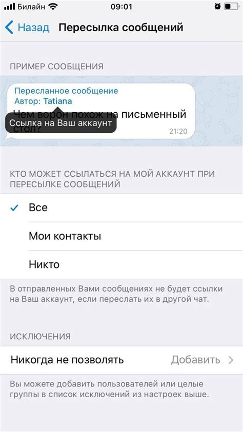 Почему невозможно соединиться с Telegram при звонке