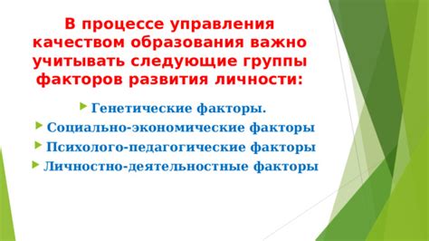 Почему недифференцированность образования важно учитывать?