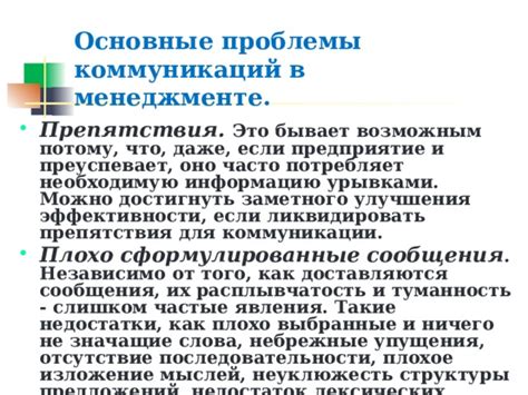 Почему недостаток коммуникаций важнее, чем простое отсутствие навыков