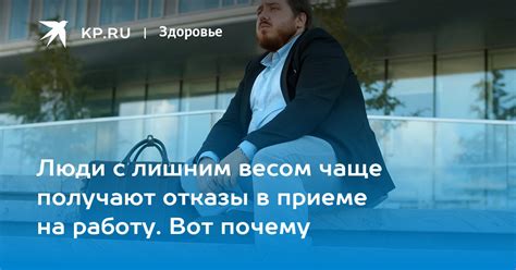 Почему некоторые люди с трудом принимают отказы?