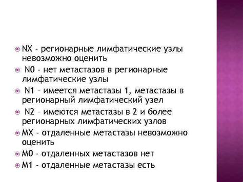 Почему нельзя оценить первичную опухоль?